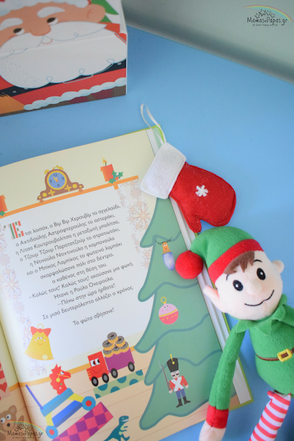 6 ΙΣΤΟΡΙΕΣ ΝΑ ΔΙΑΒΑΣΕΤΕ ΤΑ ΧΡΙΣΤΟΥΓΕΝΝΑ 6 ΙΣΤΟΡΙΕΣ ΝΑ ΔΙΑΒΑΣΕΤΕ ΤΑ ΧΡΙΣΤΟΥΓΕΝΝΑ