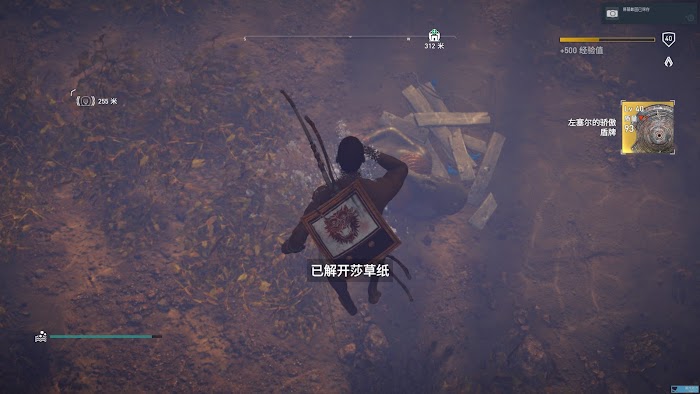 刺客教條 起源 (Assassin's Creed Origins) 全莎草紙謎底攻略