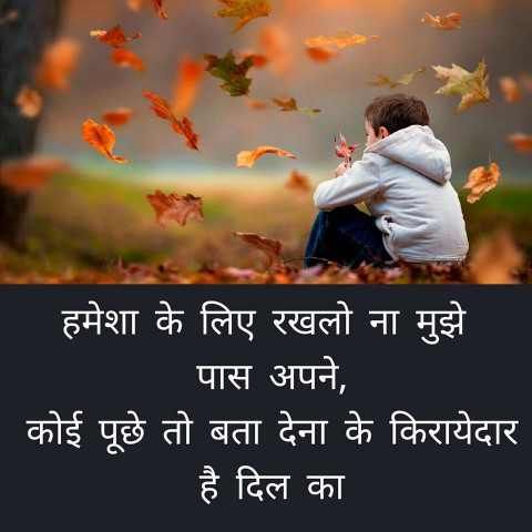 love couple images with hindi shayari