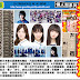 AKB48 新聞 20170530 坂道選拔總選舉（假）乃木坂46 欅坂46 けやき坂46