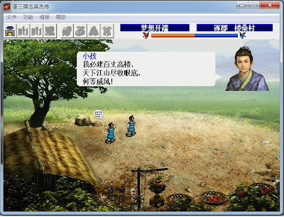 聖三國志英傑傳，改編至曹操傳的超耐玩MOD模組，綠色免安裝版！