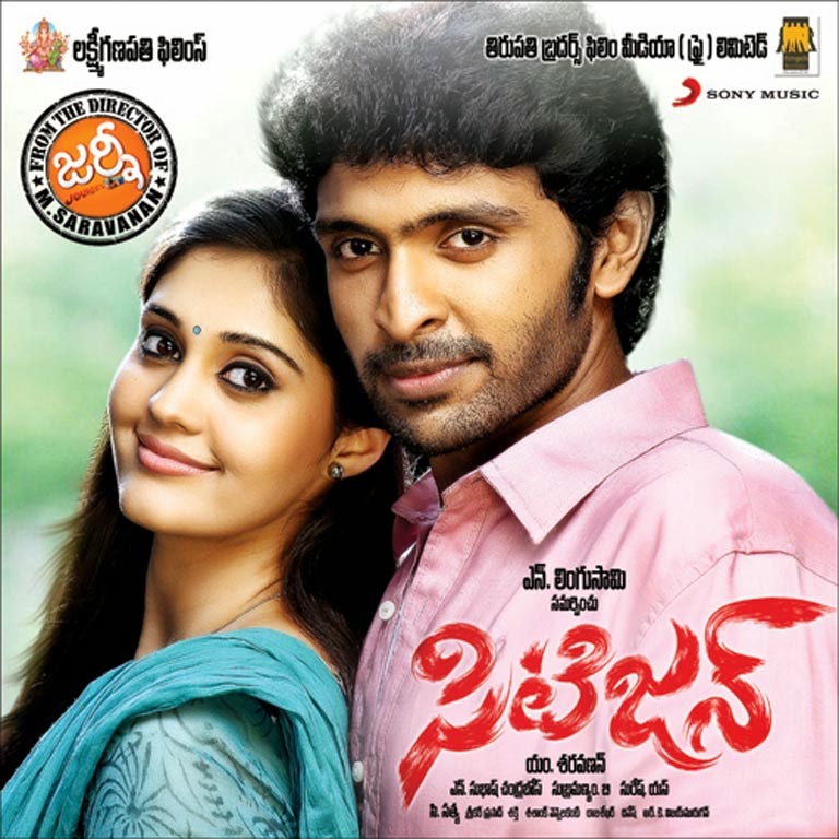 citizen-telugu-movie-wallpapers-tollyscr