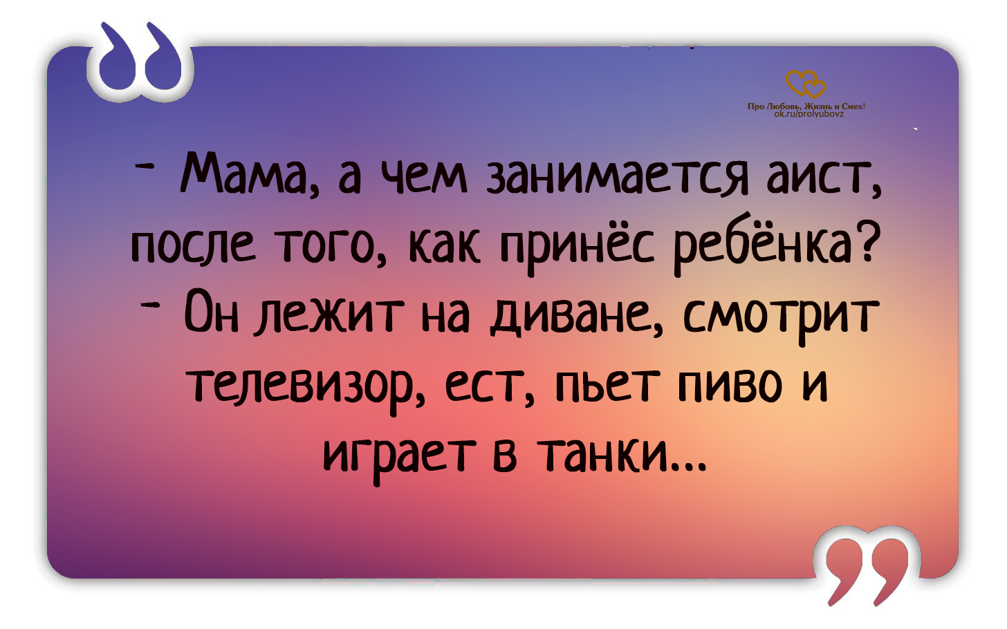 Прикольные анекдоты с картинками про любовь классные, открытка