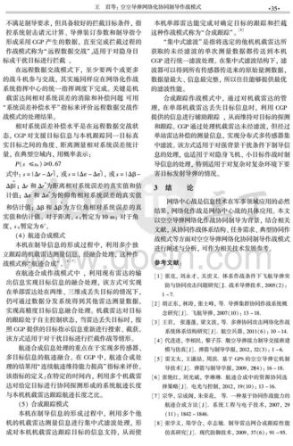 Research paper on china