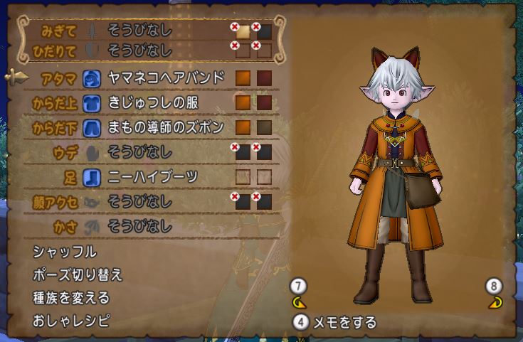 ドラゴンクエストx Play日記 秋色ドレアしてみたよ