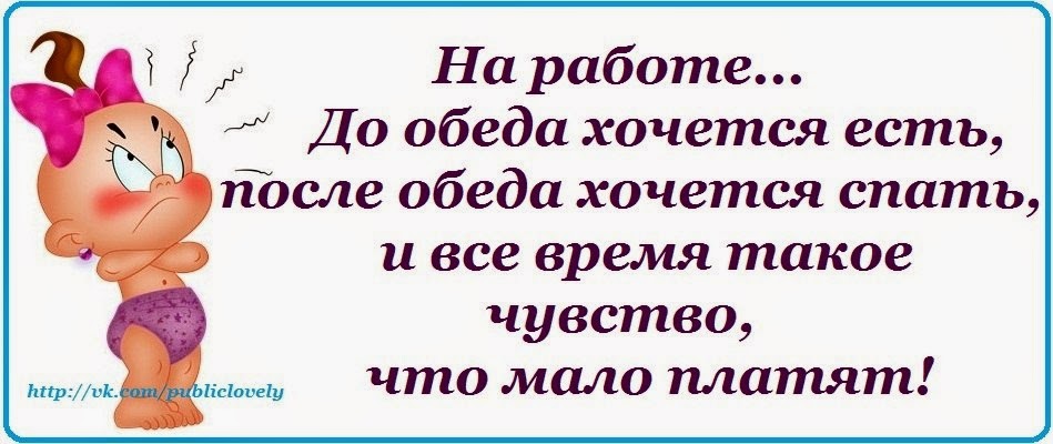 срочно вакансия. ходят легенды что после работы есть время на личную жизнь не. нет денег нет работы. мы работы не боимся. работа есть а денег нет.