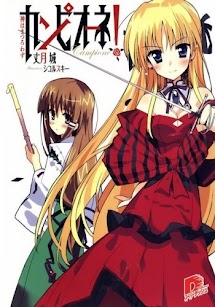 Tập 1 - Dị Thần.