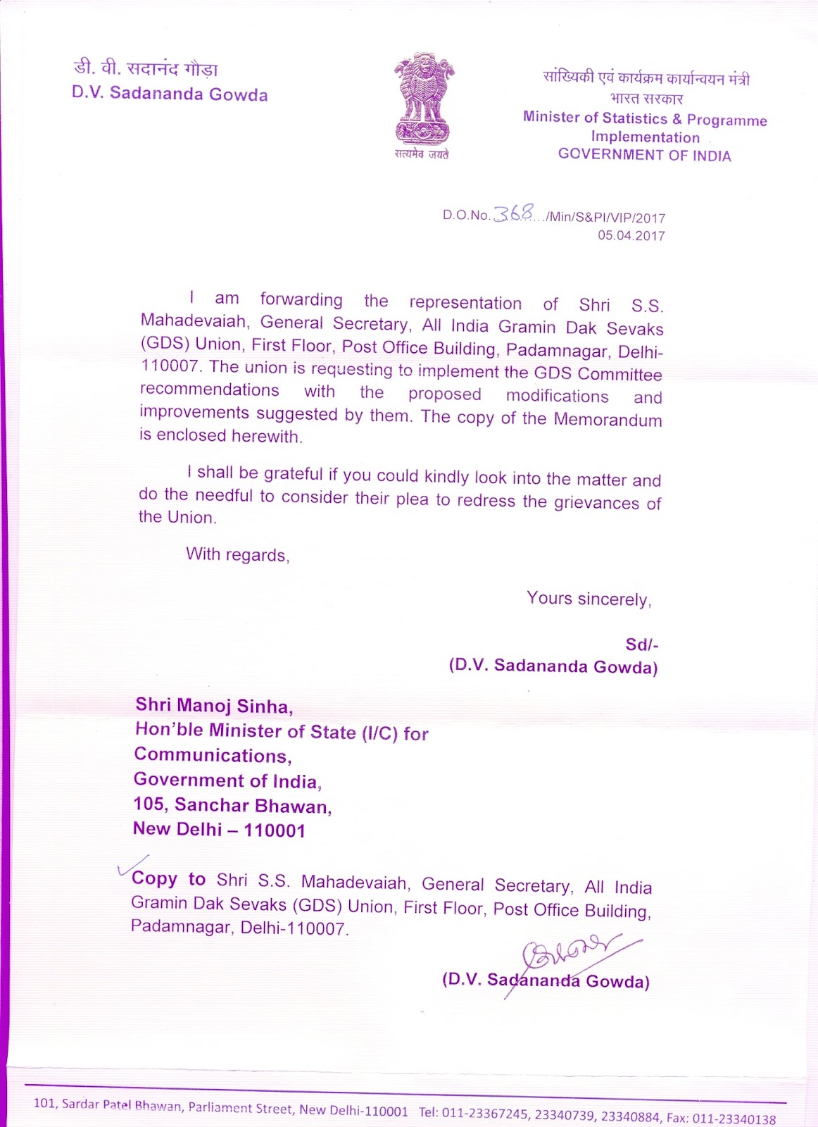 rural postal employees letter to sri d v sadananda gowda honble dv letter