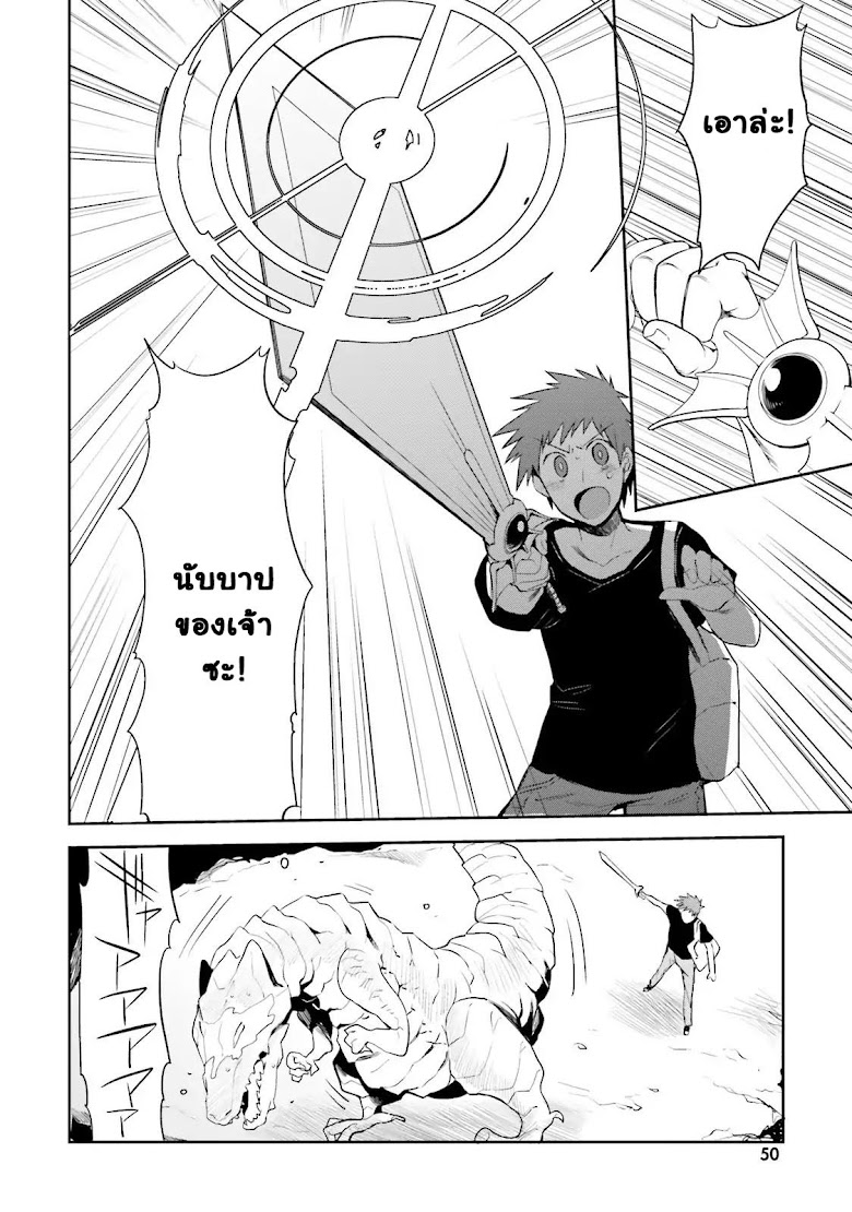 Elf Yome to Hajimeru Isekai Ryoushu Seikatsu - หน้า 19