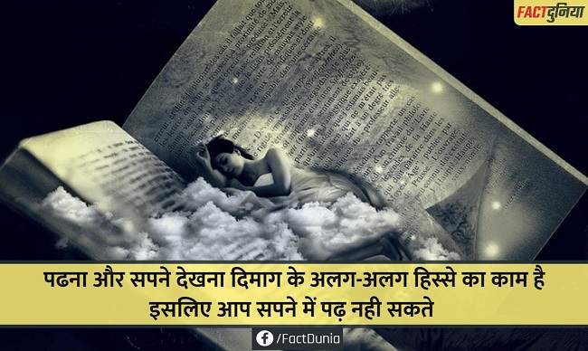 reading in dream reading in dream