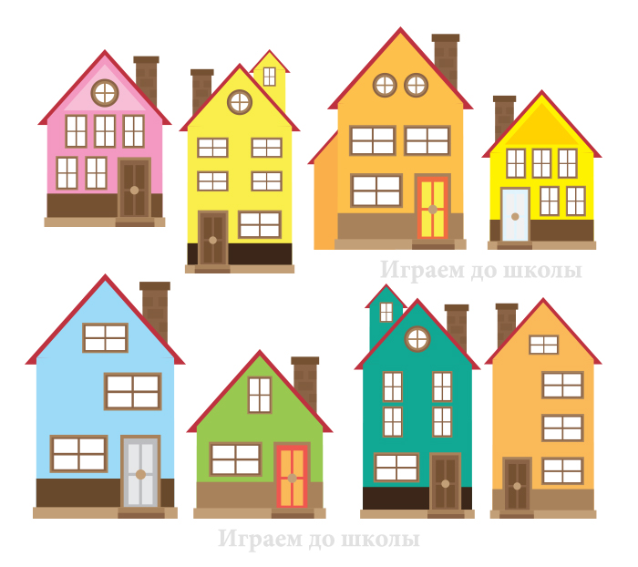 Дома в ряд рисунок. Домик рисунок. Иллюстрации разных домов для детей. Цветные домики. Многоэтажные домики для детей.