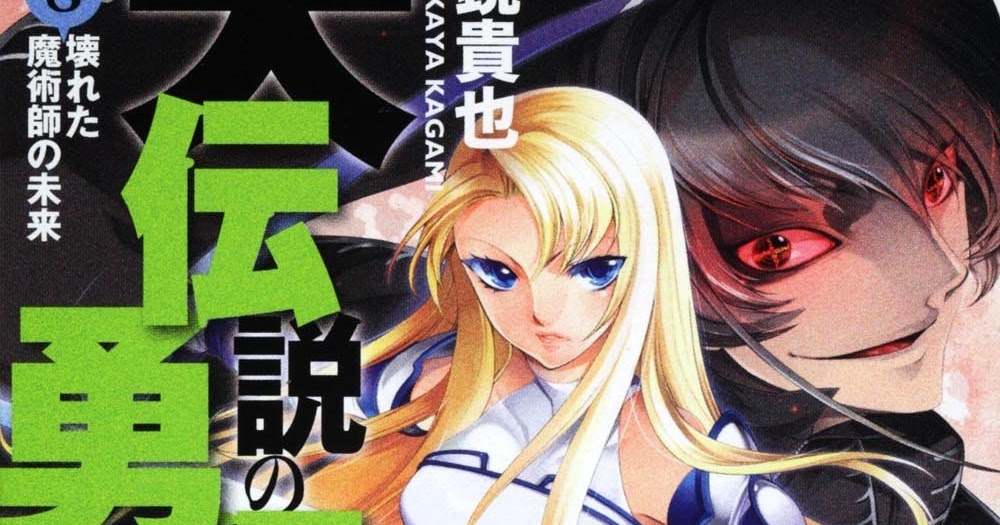 download anime densetsu no yuusha no densetsu