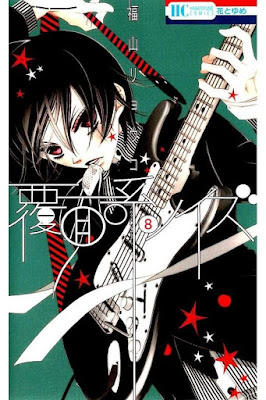 覆面系ノイズ 第01-08巻 [Fukumenkei Noise vol 01-08] rar free download updated daily