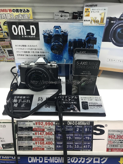 Yodobashi Camera Japan