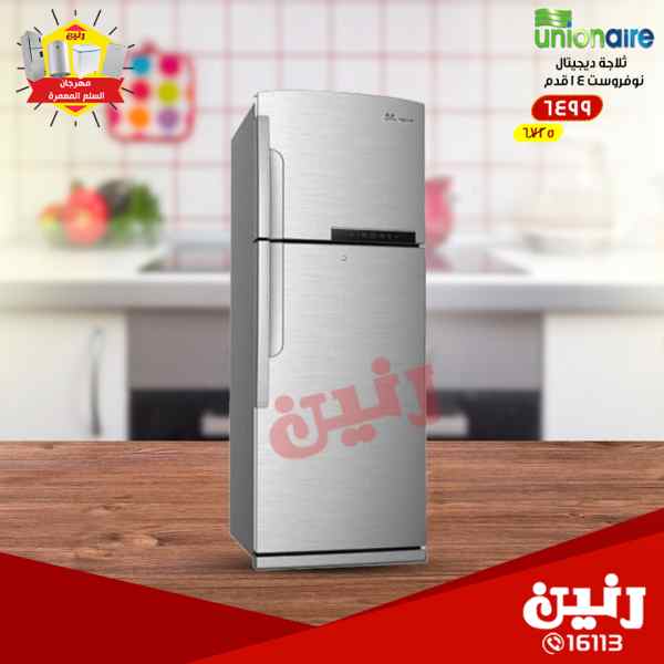 عروض رنين عروض رنين