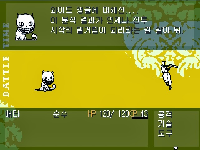 심오하고 독특한 세계관의 쯔꾸르 게임 OFF 1화 | 인스티즈