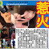 AKB48 每日新聞 13/11 黑到上天邊：大和田南那一舉一動繼續惹火。ジャニーズ永瀬廉。