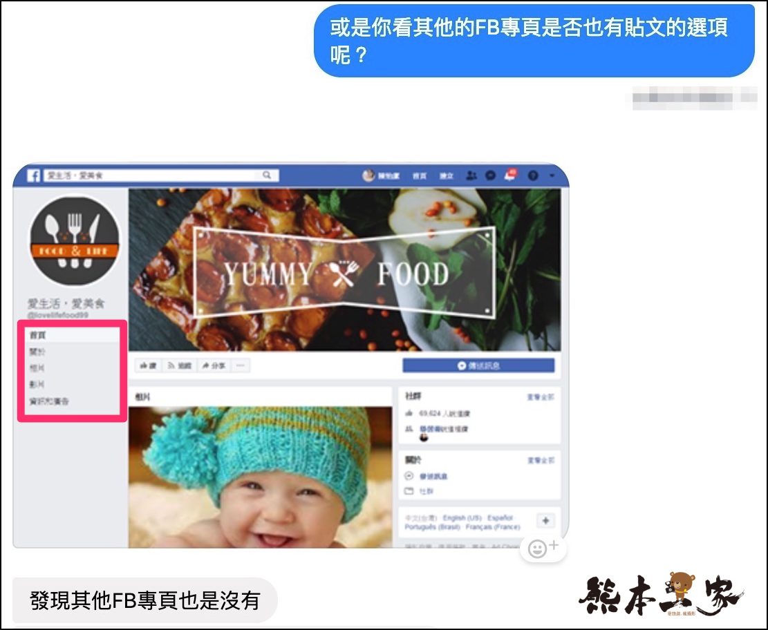 Facebook終於開放貼文搜尋囉