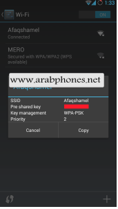 WiFiKey View [Xposed] 