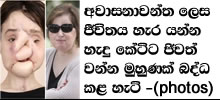 gossip lanka