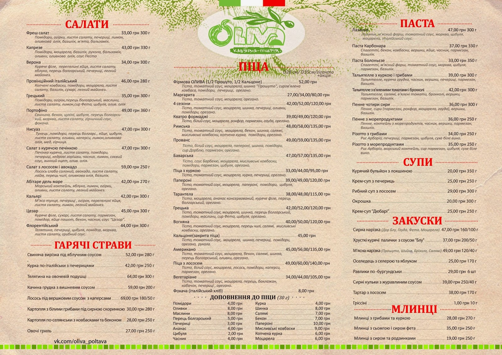 Орегано казань карта бара