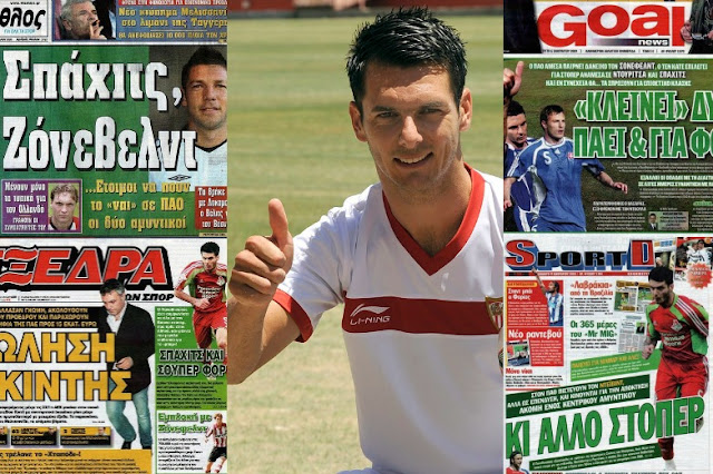 Εμίρ Σπάχιτς, ο εκλεκτός που "έφαγε" τον Βέλιτς