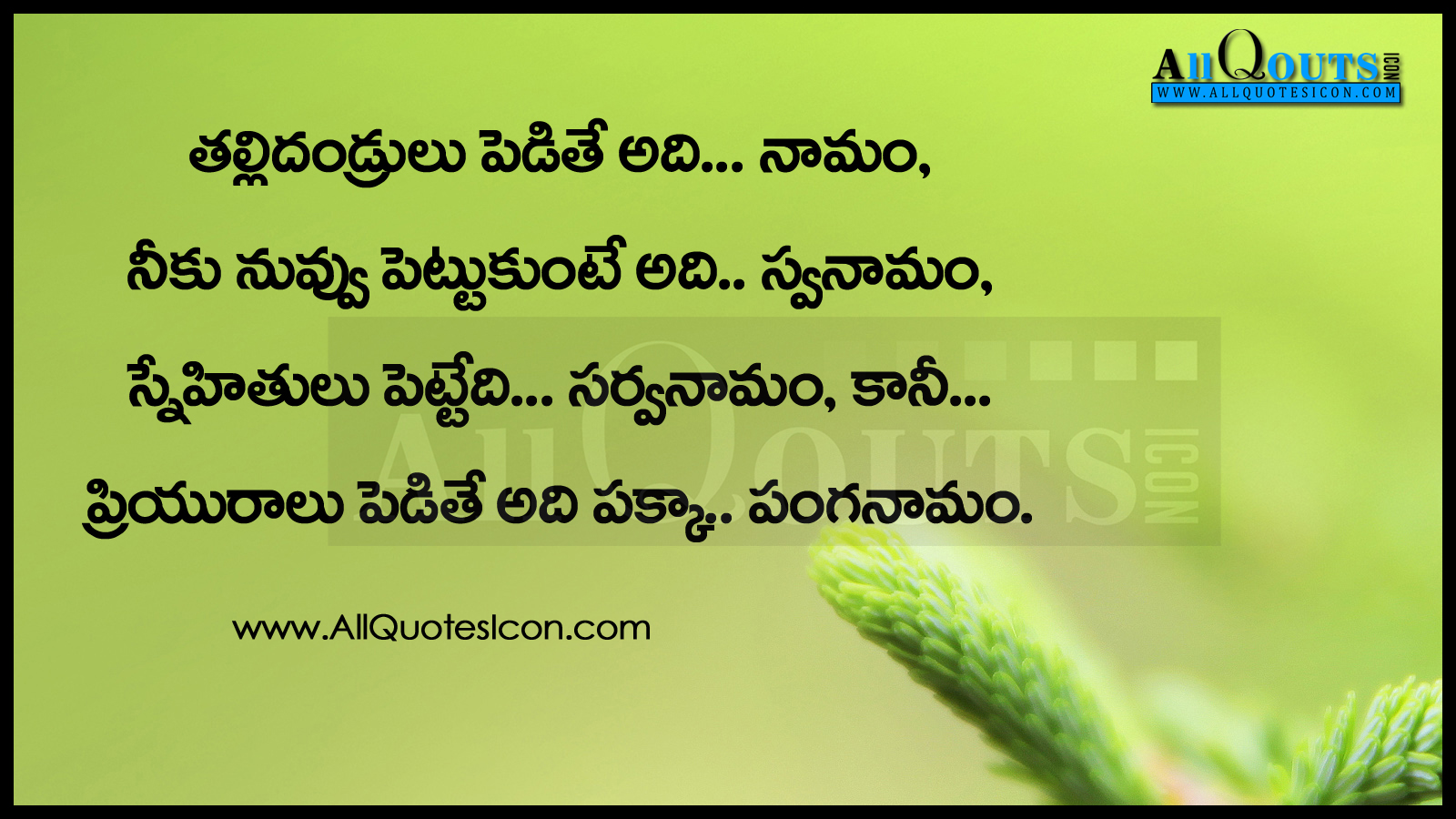 Quotes in Telugu Telugu Life Quotes Telugu Quotations Telugu â¤ Funny Quotes Love