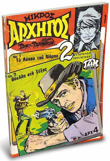 Μικρός Αρχηγός