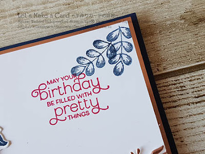 Everything Is Rosy Satomi Wellard-Independent Stampin’Up! Demonstrator in Japan and Australia, #su, #stampinup, #cardmaking, #papercrafting,  #stampinuponlineorder  #everythingisrosy  #スタンピンアップ　#スタンピンアップ公認デモンストレーター　#ウェラード里美　#手作りカード　#スタンプ　#カードメーキング　#ペーパークラフト　#スクラップブッキング　#ハンドメイド　#オンラインクラス　#スタンピンアップオンラインオーダー　#スタンピンアップオンラインショップ #フェイスブックライブワークショップ  ＃エブリシングイズロージー　＃期間限定新製品