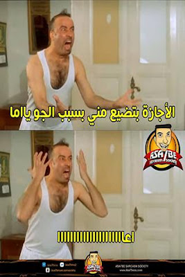 اجمل الصور المضحكة المكتوب عليها اجمل الصور المضحكة المكتوب عليها