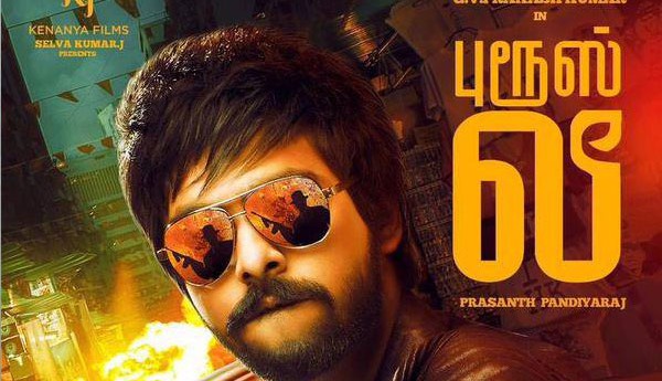 Bruce Le Tamil Movie First Look Poster Complete cast and crew of Bruce Le (2016) bollywood hindi movie wiki, poster, Trailer, music list - G.V. Prakash Kumar, Kriti Kharbanda, Movie release date February 19, 2016