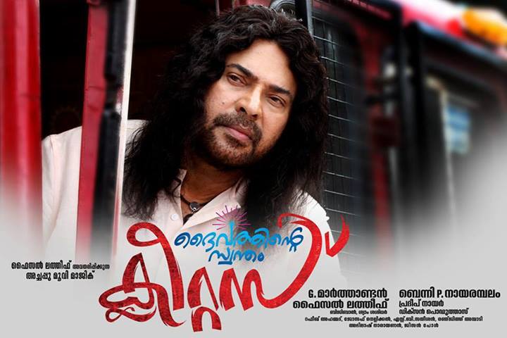 abcmalayalam movies 2013 abcmalayalam movies 2013