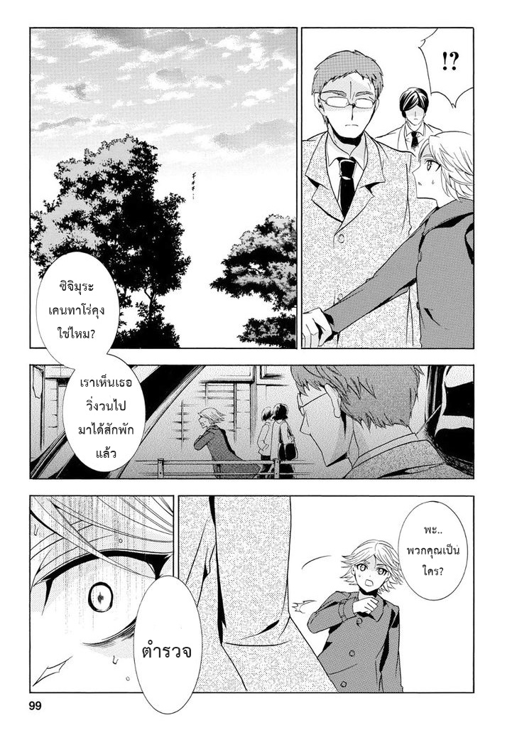 Fukushuu Kyoushitsu  - หน้า 95