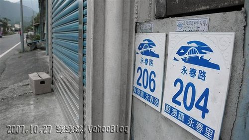 蘇澳觀光工廠景點|白米木屐館|木屐博物館