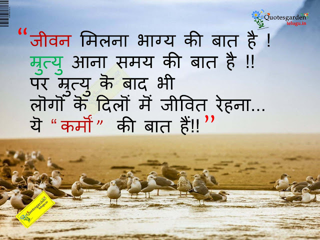 Best Hindi Quotes - Best inspirational quotes in hindi - Hindi suvichaar