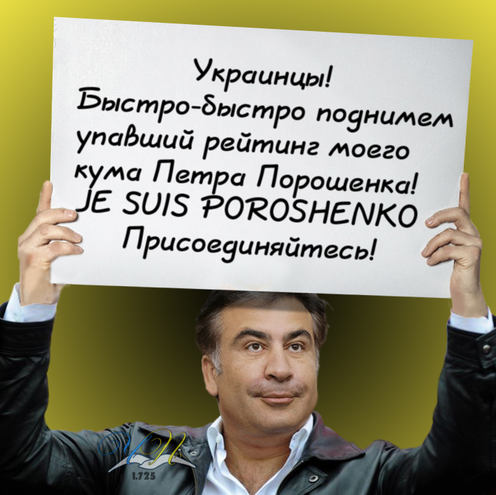 Выездная сессия Мюнхенской конференции по безопасности состоится в Одессе, - Саакашвили - Цензор.НЕТ 6320