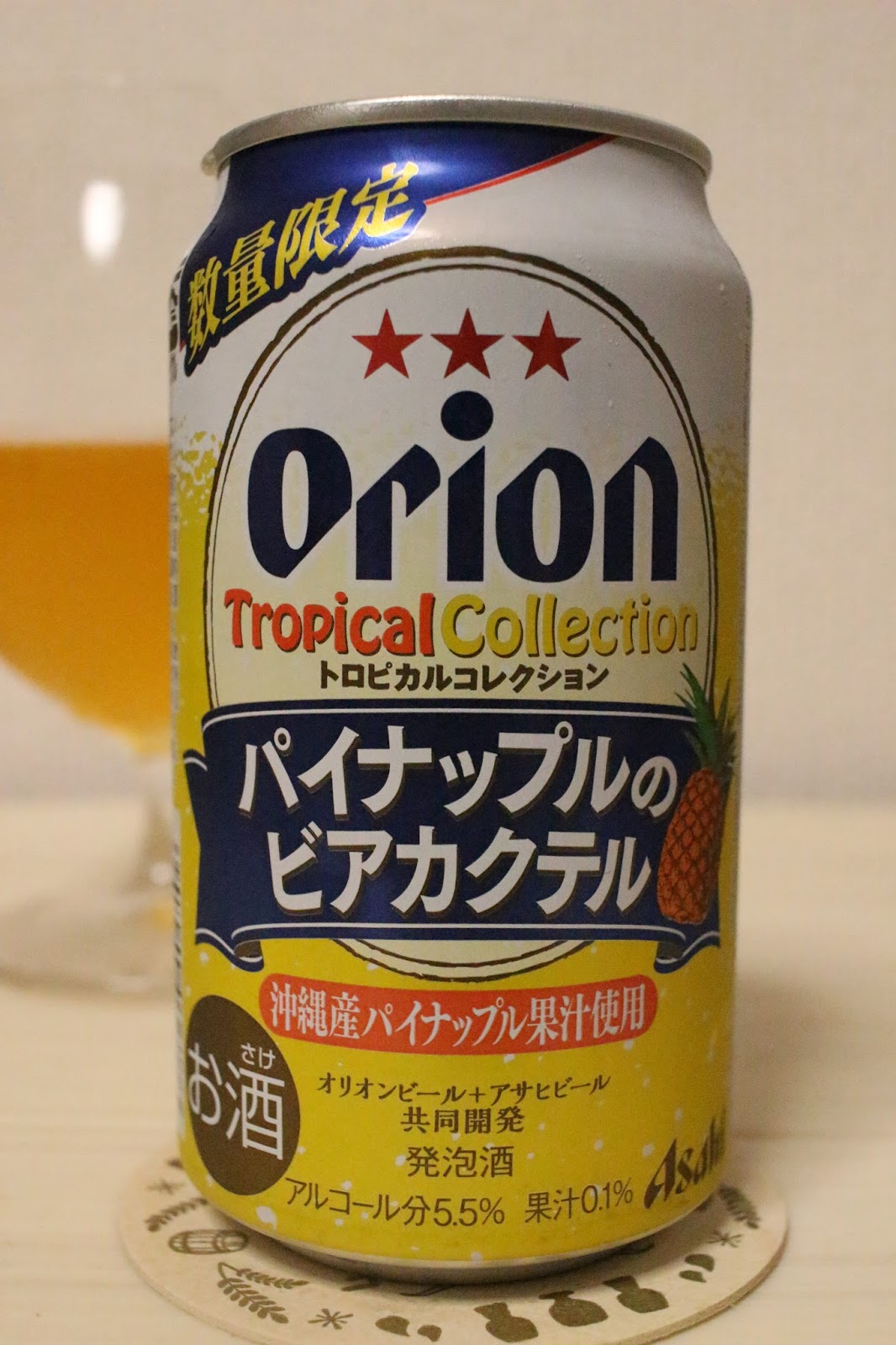 Orion Beer Tropical Collection Pineapple オリオンビール パイナップルのビアカクテル 缶 ビール 定点感想 レビュー びーるのみたい
