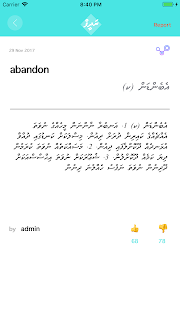 Dhivehi radheef