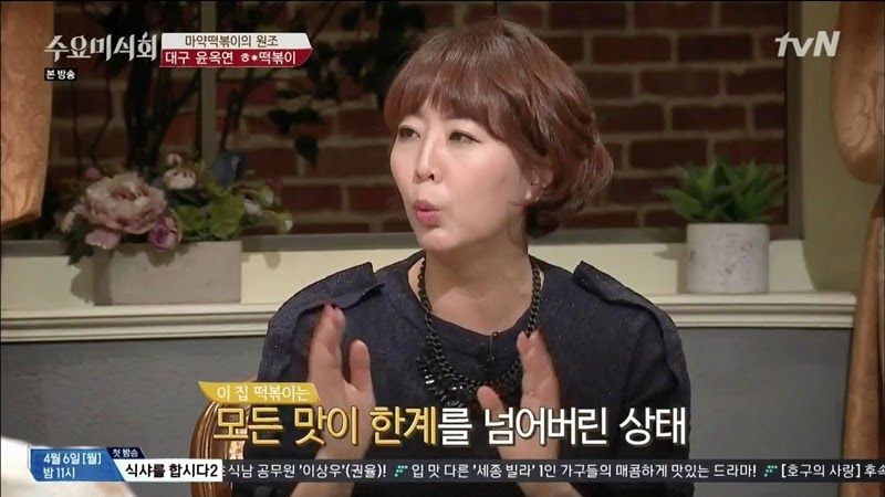 수요미식회 나온 우리나라 4대 떡볶이 ㄷㄷㄷ.jpg | 인스티즈