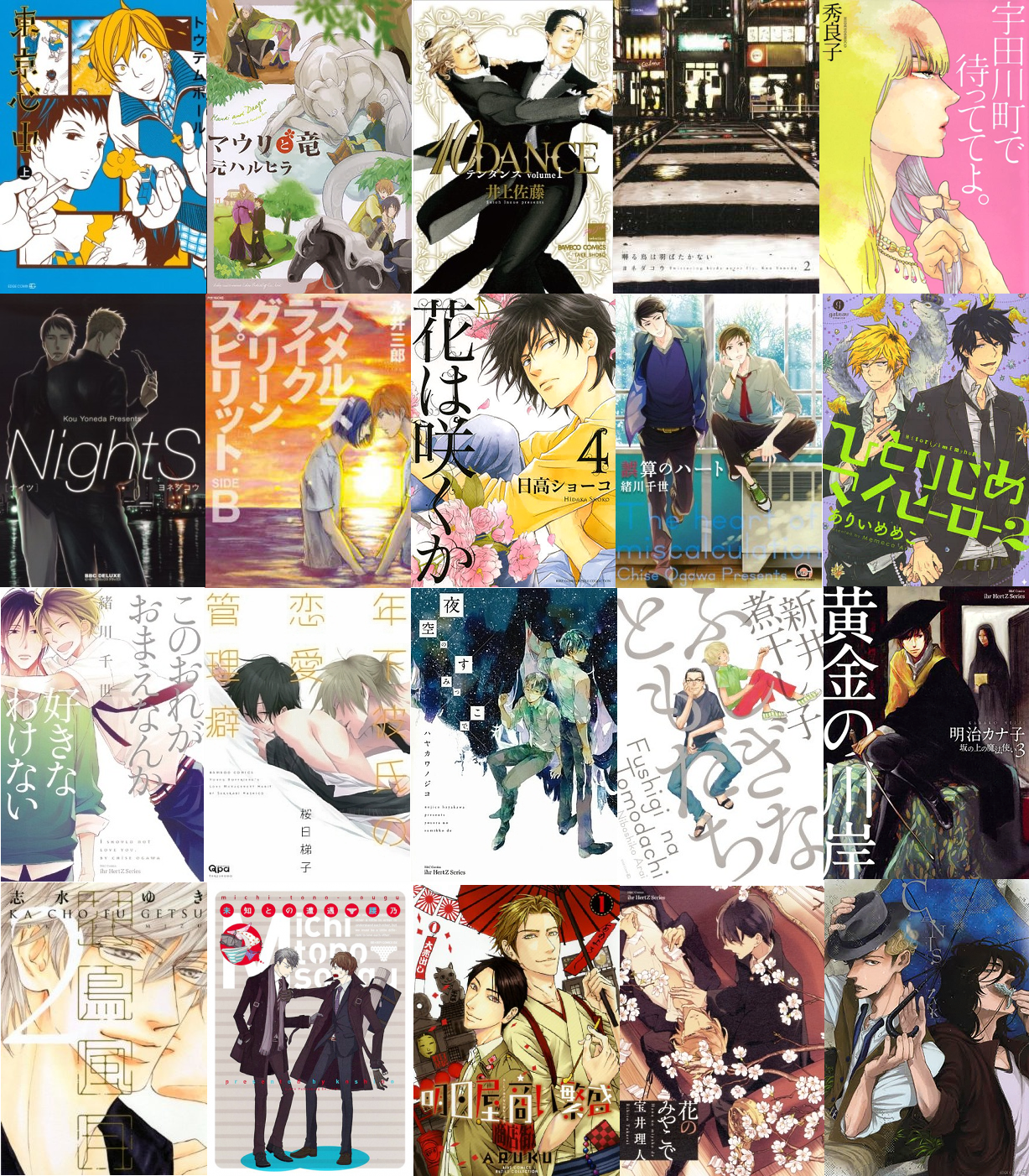 El amor entre hombres salvará el mundo: Ranking de los mejores mangas ...