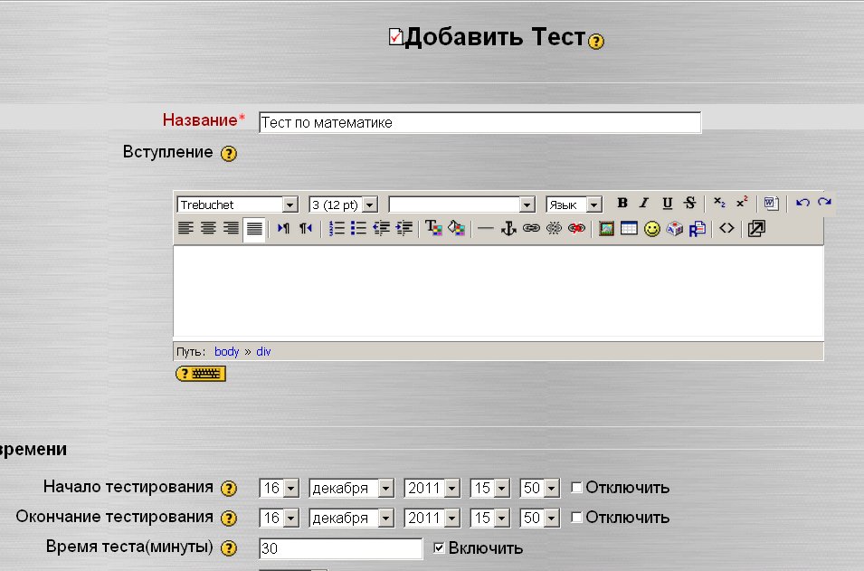 Опрос в гугл форме. Результаты теста пример. Результаты теста. Темы для создания теста. Создание теста в moodle.