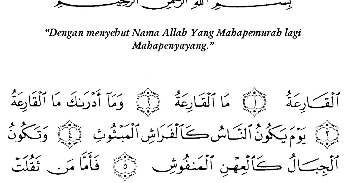 Tafsir Surat Al Qoriah Saibani Pai Iain Raden Intan Lampung