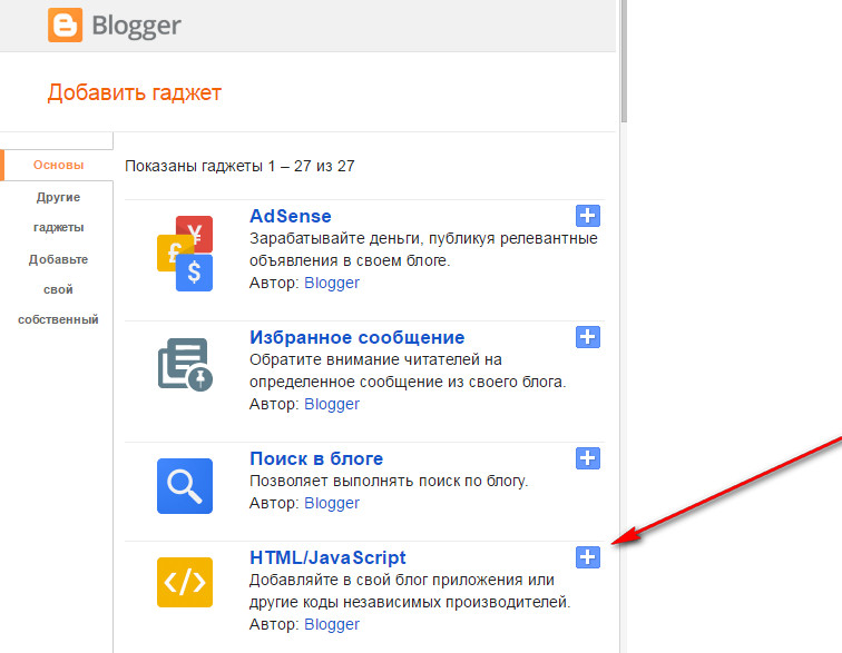 добавить виджет другое. добавить виджеты. как добавить мини приложение в группу вконтакте. виджет ios. виджеты на телефон.