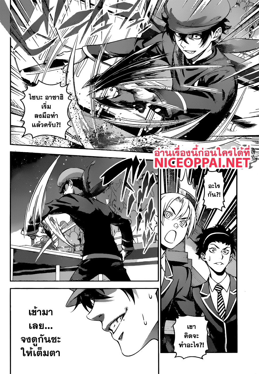 Shokugeki no Soma 303 TH