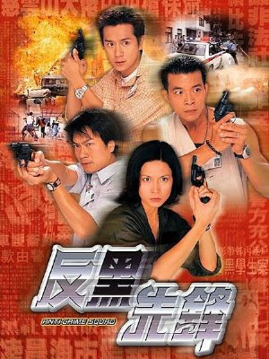 Lực Lượng Đặc Biệt - Anti-Crime Squad Lực Lượng Đặc Biệt