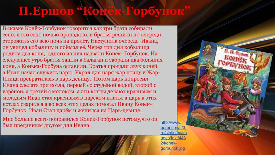 Пересказ сказки лермонтова сказка ашик кериб. Ю. Краткое содержание сказки ашик кериб. Сказка ашик кериб текст. Краткий пересказ сказки лермонтова.