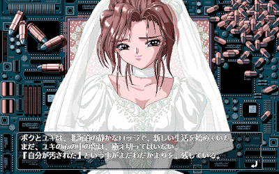 424532-virgin-angel-pc-98-screenshot-getting-married.gif