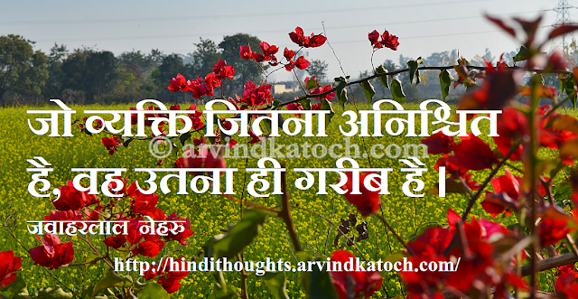 poor, life, uncertain, Hindi, Thought, Quote, 