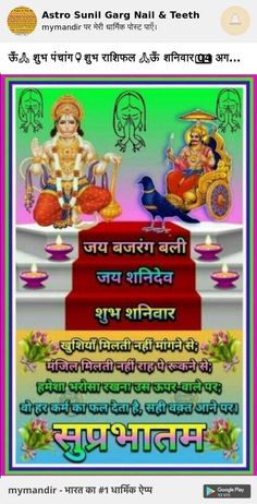 suprabhat images