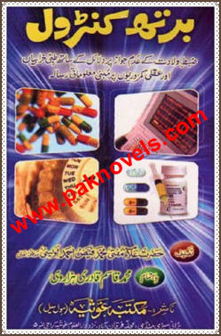 Birth Control in Islam Birth Control in Islam